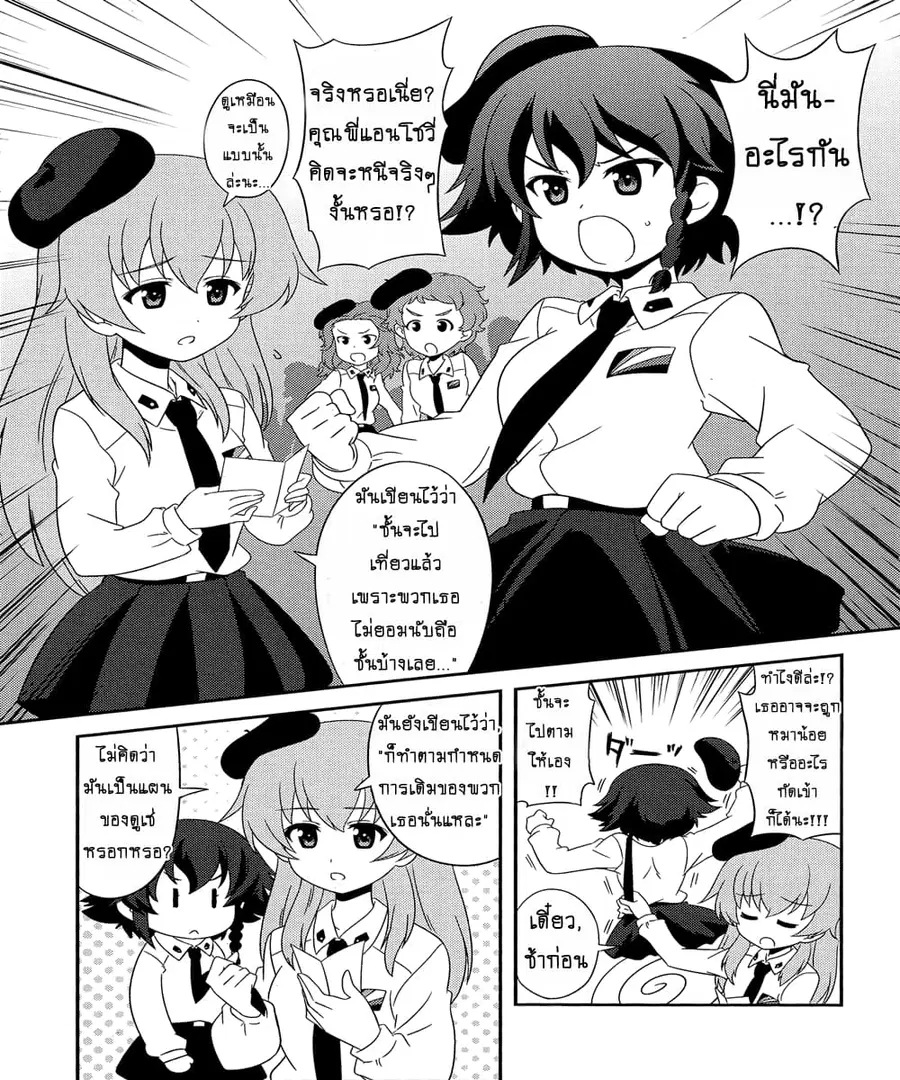 Girls & Panzer – Motto Love Love Sakusen Desu! ตอนที่ 44 หน้า 3