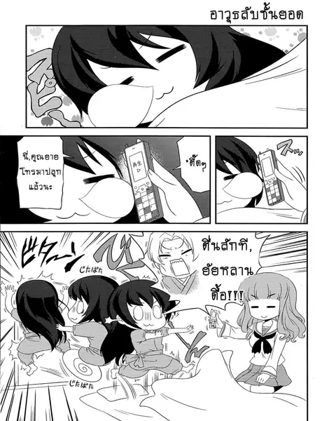Girls & Panzer – Motto Love Love Sakusen Desu! ตอนที่ 47 หน้า 1