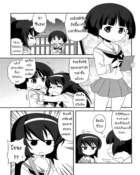 Girls & Panzer – Motto Love Love Sakusen Desu! ตอนที่ 47 หน้า 3