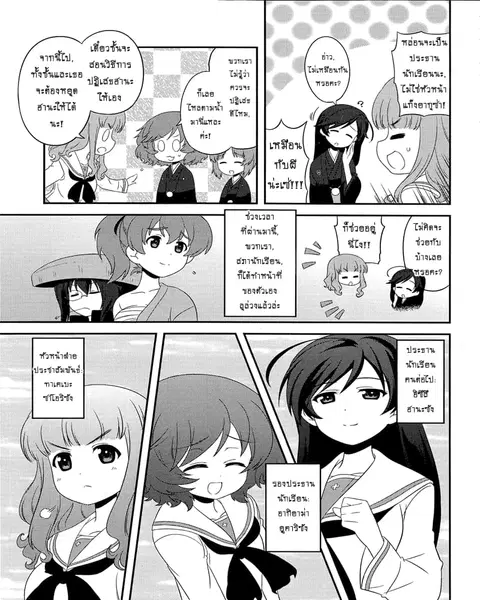 Girls & Panzer – Motto Love Love Sakusen Desu! ตอนที่ 48 หน้า 3
