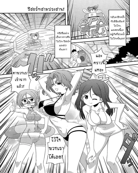 Girls & Panzer – Motto Love Love Sakusen Desu! ตอนที่ 49 หน้า 1