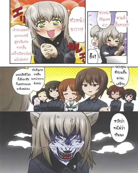 Girls & Panzer – Motto Love Love Sakusen Desu! ตอนที่ 52 หน้า 2