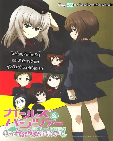 Girls & Panzer – Motto Love Love Sakusen Desu! ตอนที่ 52 หน้า 3