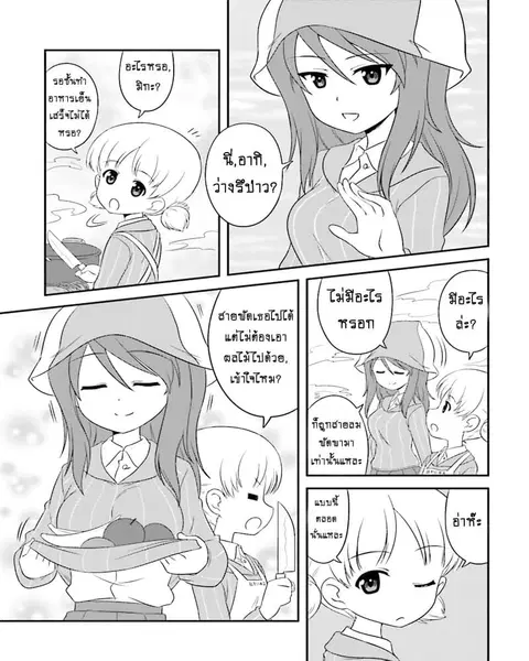 Girls & Panzer – Motto Love Love Sakusen Desu! ตอนที่ 54 หน้า 1