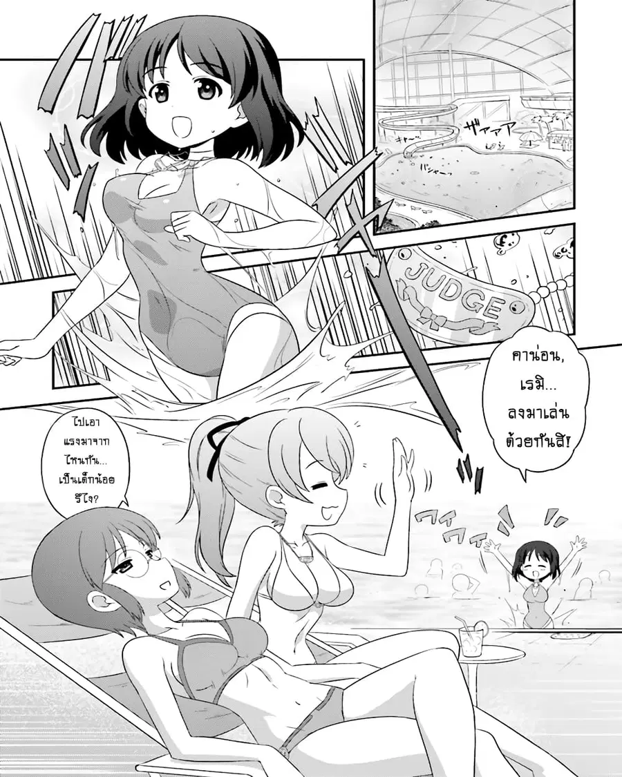 Girls & Panzer – Motto Love Love Sakusen Desu! ตอนที่ 55 หน้า 1