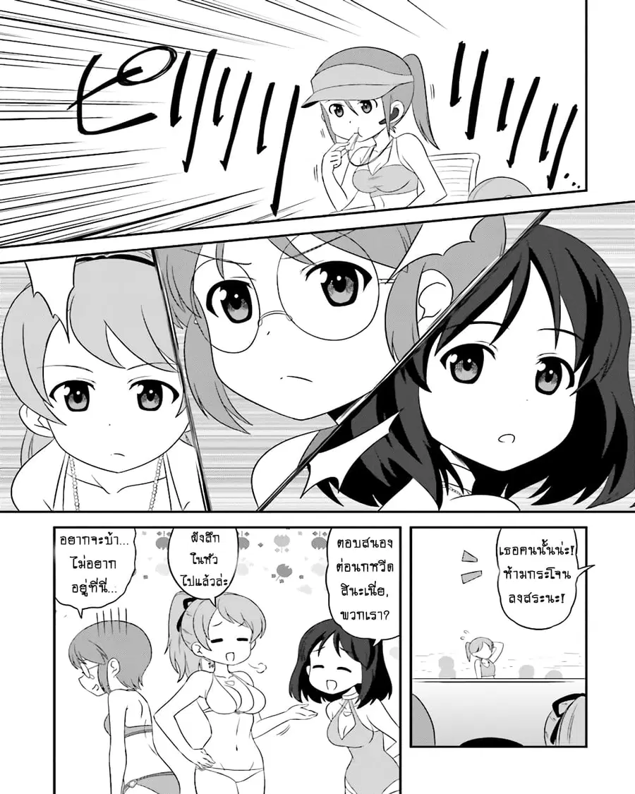 Girls & Panzer – Motto Love Love Sakusen Desu! ตอนที่ 55 หน้า 3