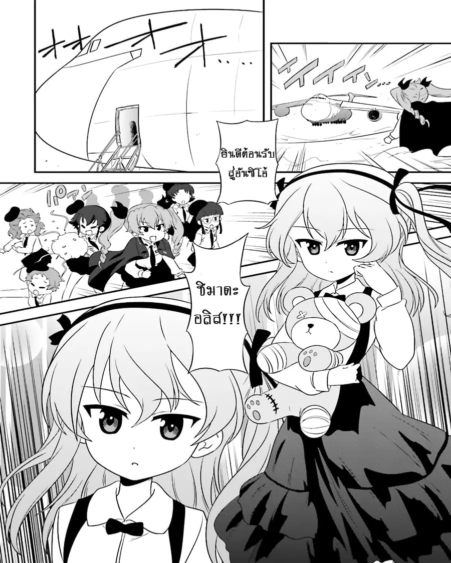 Girls & Panzer – Motto Love Love Sakusen Desu! ตอนที่ 56 หน้า 2
