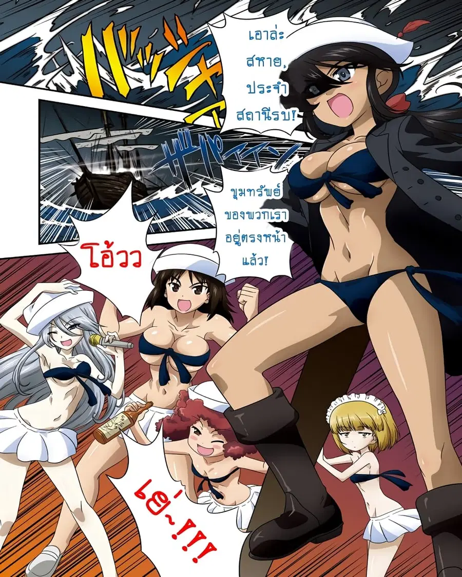 Girls & Panzer – Motto Love Love Sakusen Desu! ตอนที่ 57 หน้า 1