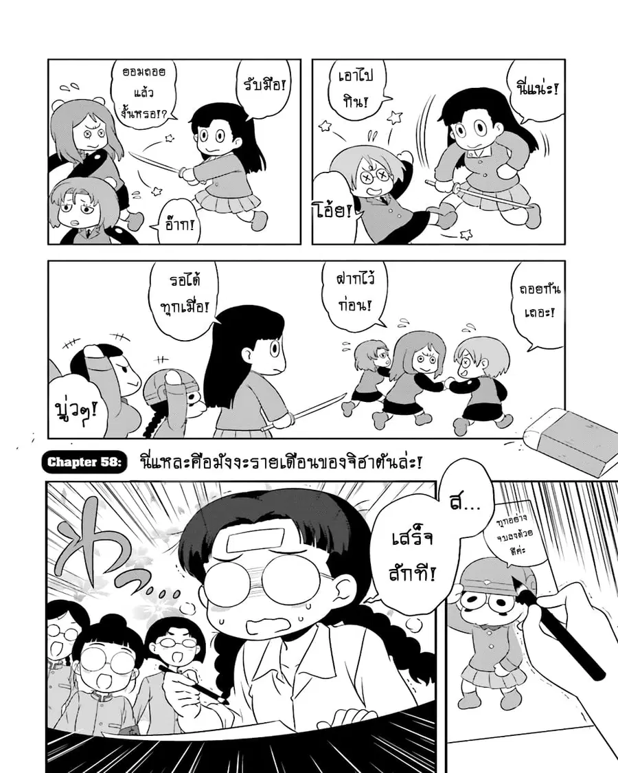 Girls & Panzer – Motto Love Love Sakusen Desu! ตอนที่ 58 หน้า 2