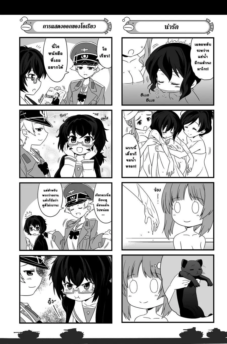 Girls & Panzer – Motto Love Love Sakusen Desu! ตอนที่ 5.5 หน้า 3