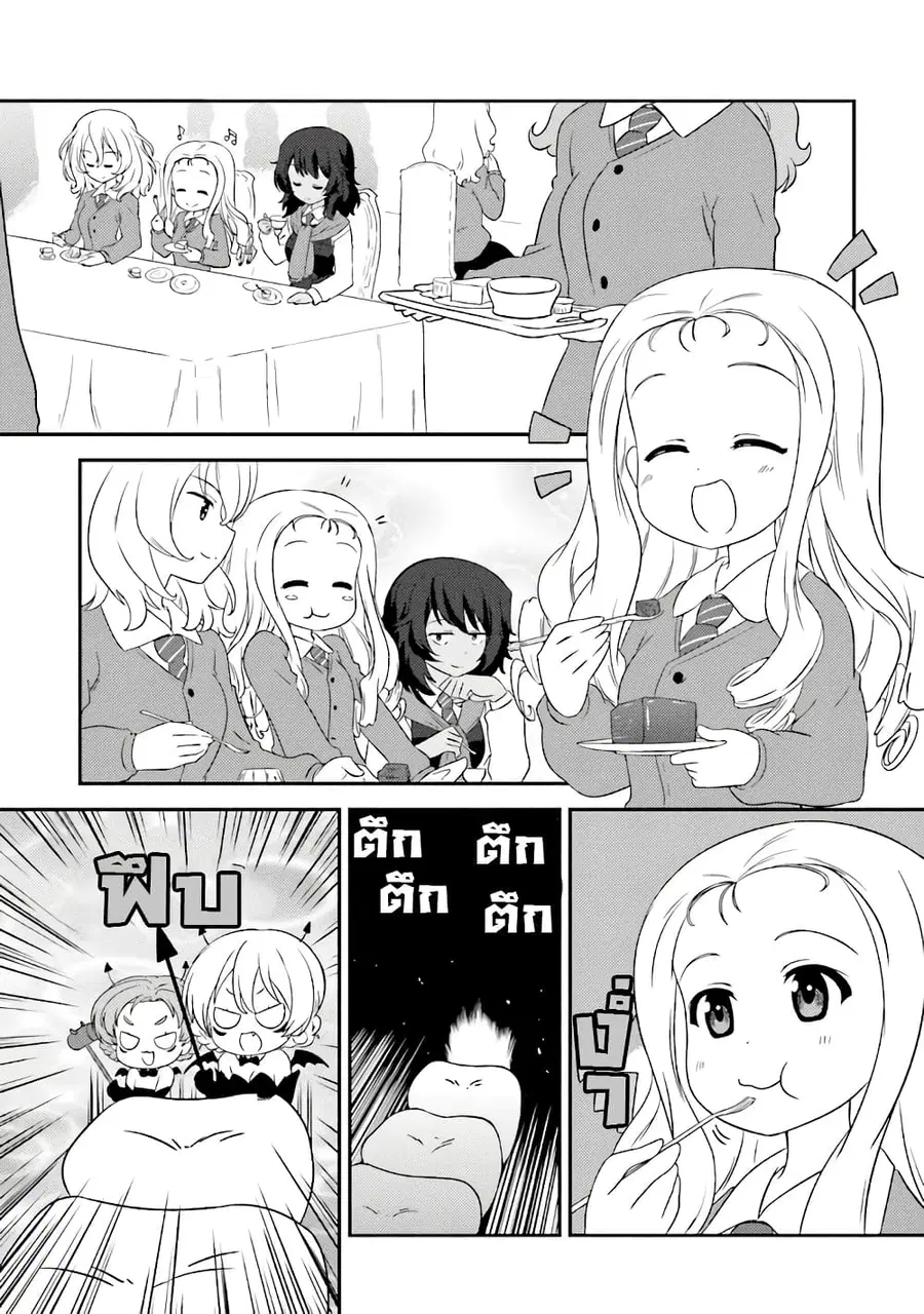 Girls & Panzer – Motto Love Love Sakusen Desu! ตอนที่ 61 หน้า 1