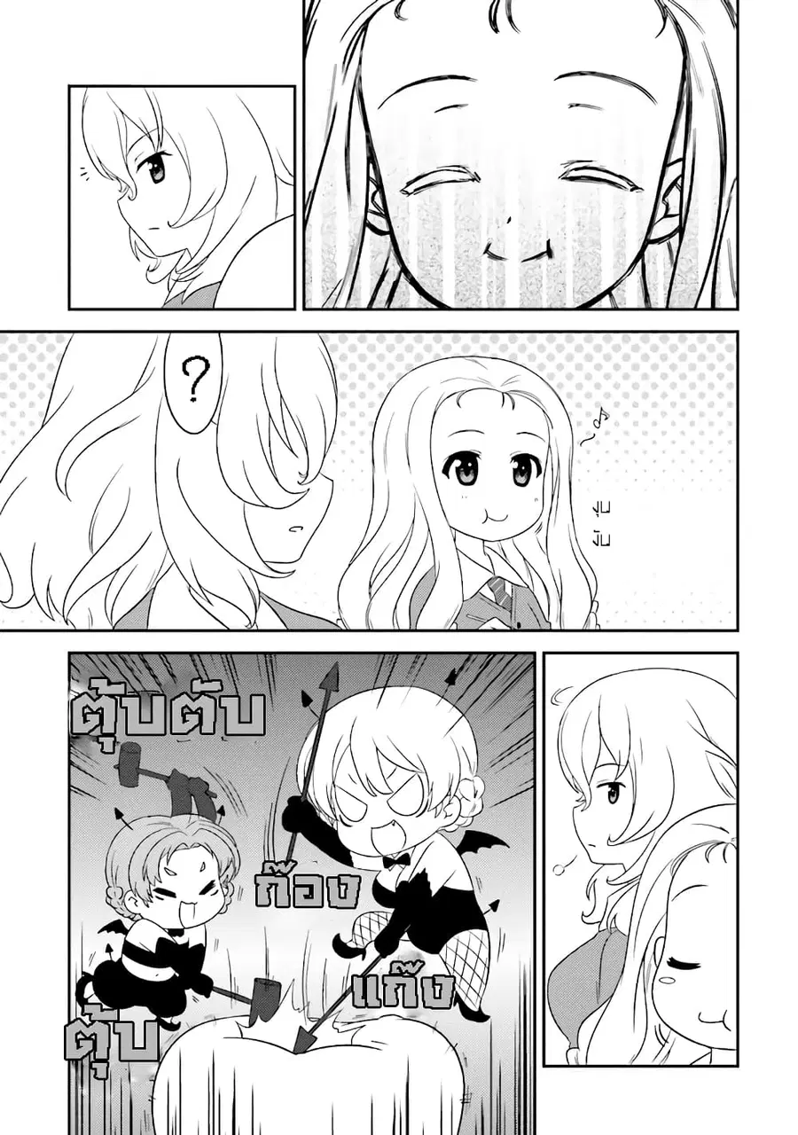 Girls & Panzer – Motto Love Love Sakusen Desu! ตอนที่ 61 หน้า 3