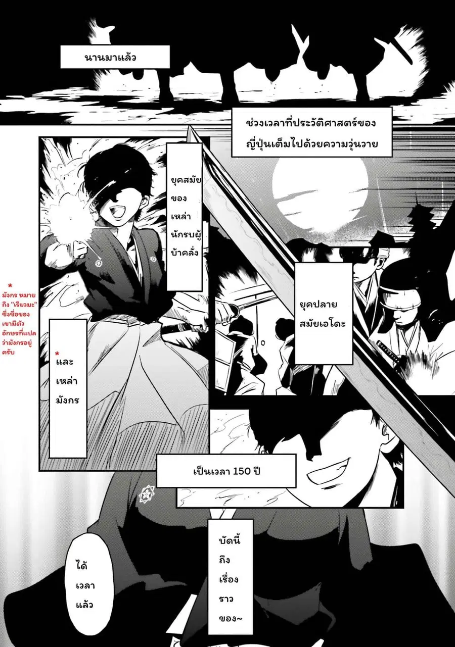 Girls & Panzer – Motto Love Love Sakusen Desu! ตอนที่ 62 หน้า 1