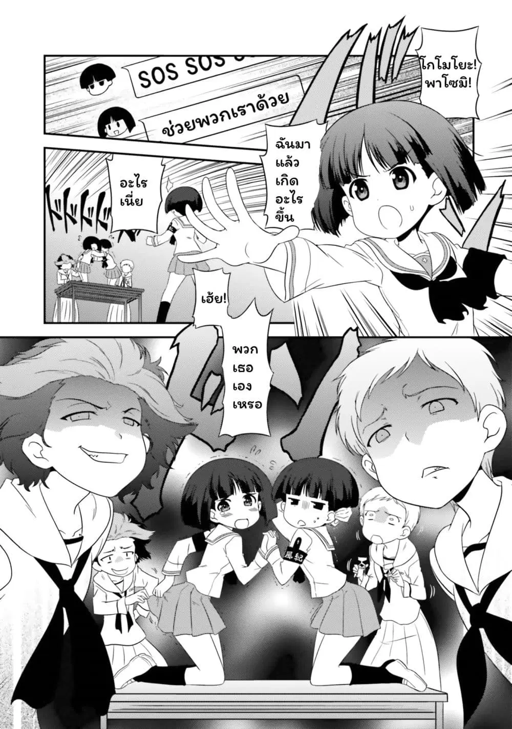 Girls & Panzer – Motto Love Love Sakusen Desu! ตอนที่ 64 หน้า 1