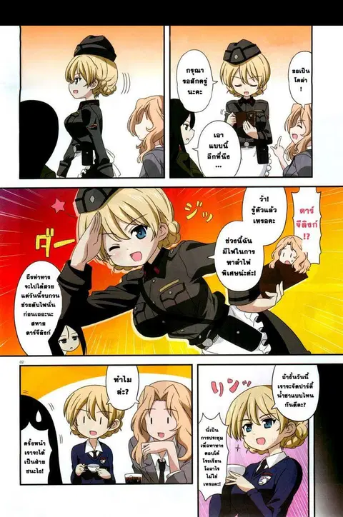 Girls & Panzer – Motto Love Love Sakusen Desu! ตอนที่ 7 หน้า 2