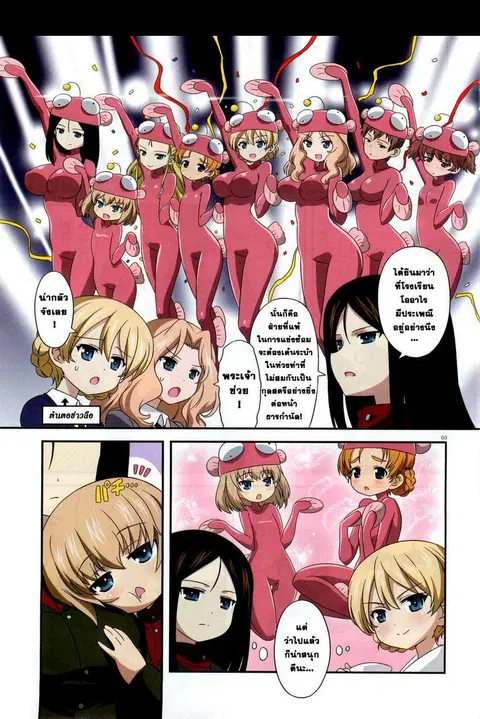 Girls & Panzer – Motto Love Love Sakusen Desu! ตอนที่ 7 หน้า 3