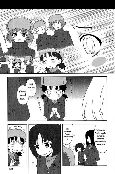 Girls & Panzer – Motto Love Love Sakusen Desu! ตอนที่ 8.5 หน้า 3