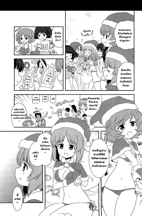 Girls & Panzer – Motto Love Love Sakusen Desu! ตอนที่ 9 หน้า 3