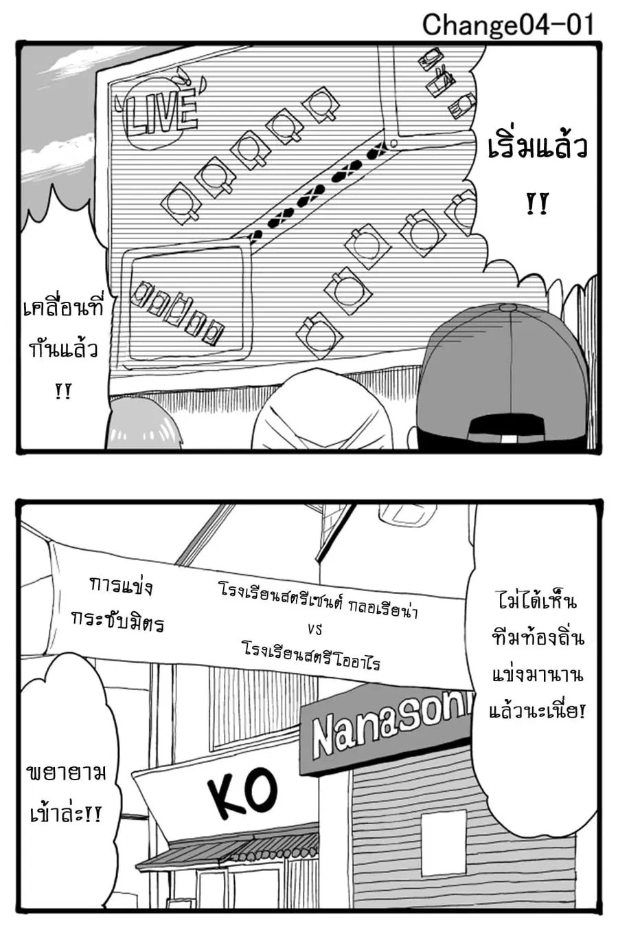 GIRLS und PANZER – Erika Change! ตอนที่ 4 หน้า 1