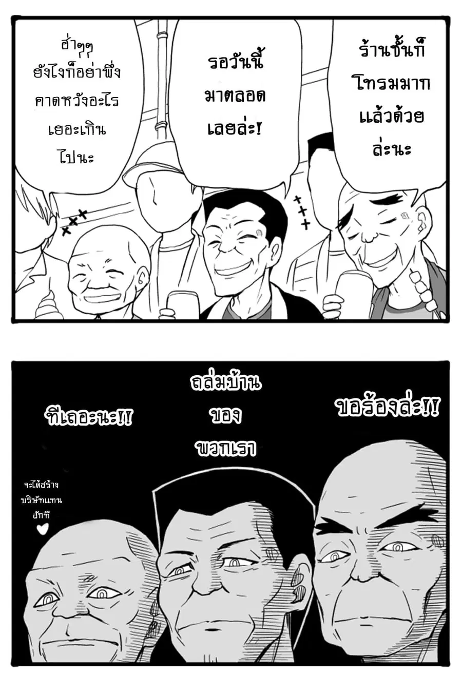 GIRLS und PANZER – Erika Change! ตอนที่ 4 หน้า 2