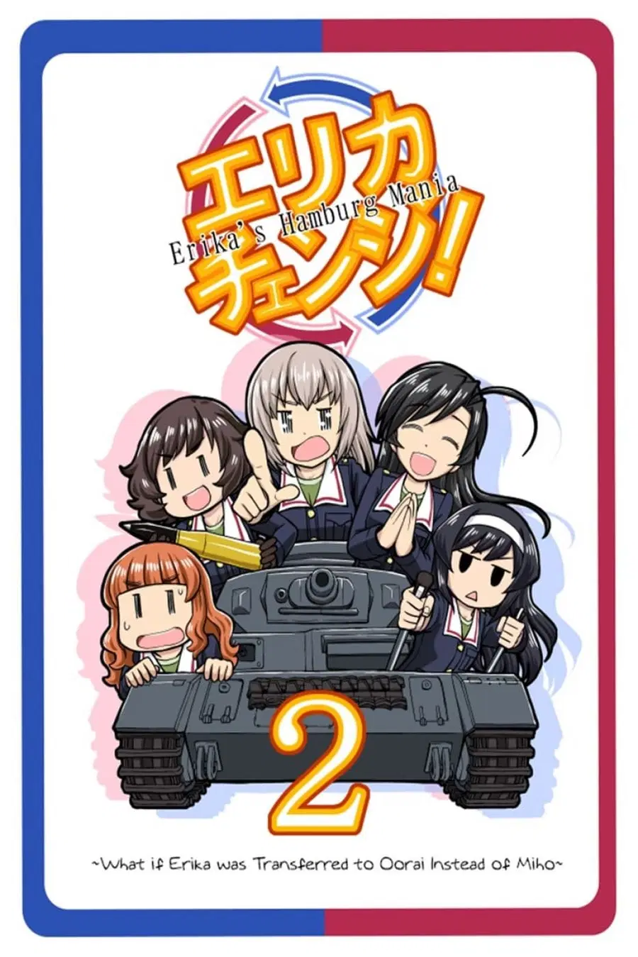 GIRLS und PANZER – Erika Change! ตอนที่ 5 หน้า 1