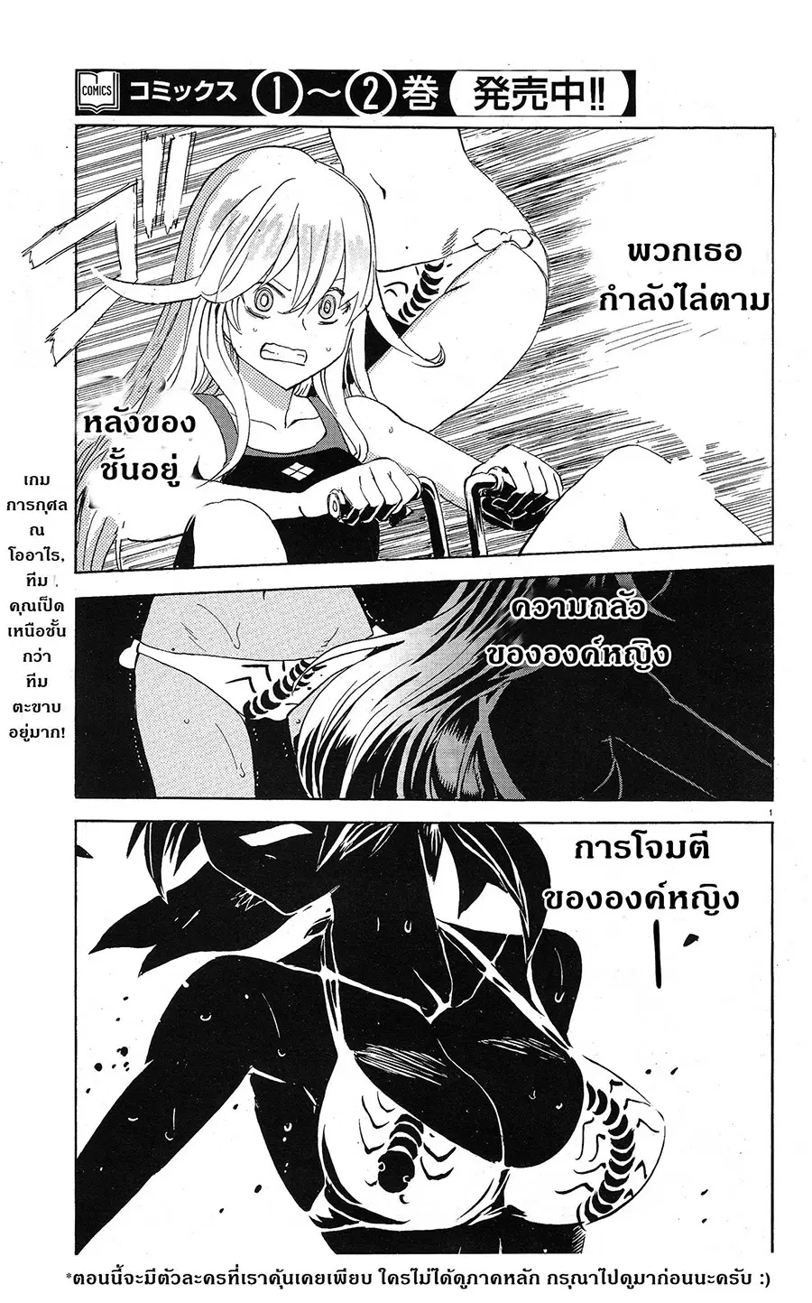 Girls Und Panzer: Ribbon Warrior ตอนที่ 10 หน้า 1