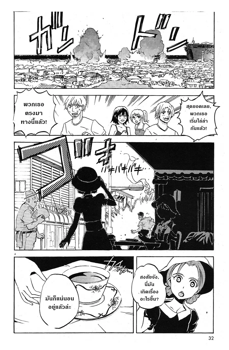 Girls Und Panzer: Ribbon Warrior ตอนที่ 10 หน้า 3