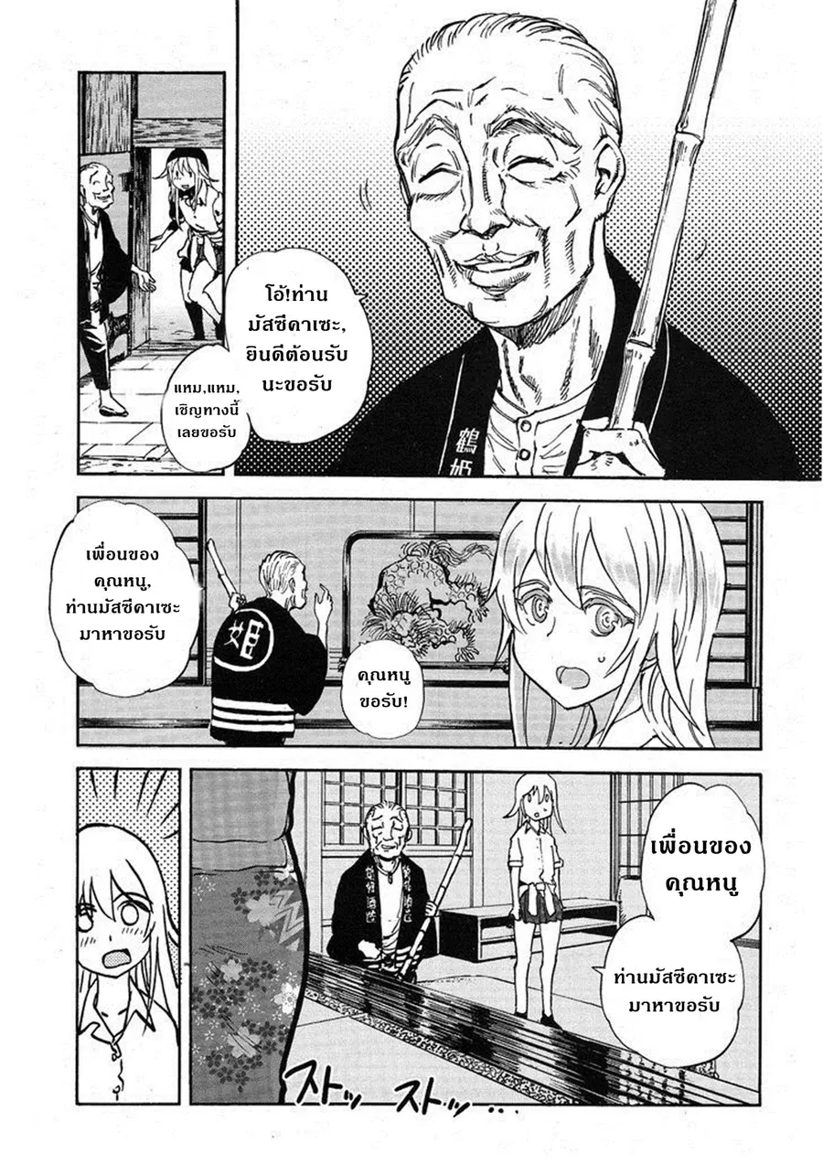 Girls Und Panzer: Ribbon Warrior ตอนที่ 11 หน้า 3