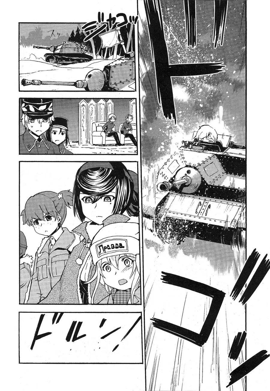 Girls Und Panzer: Ribbon Warrior ตอนที่ 12 หน้า 2