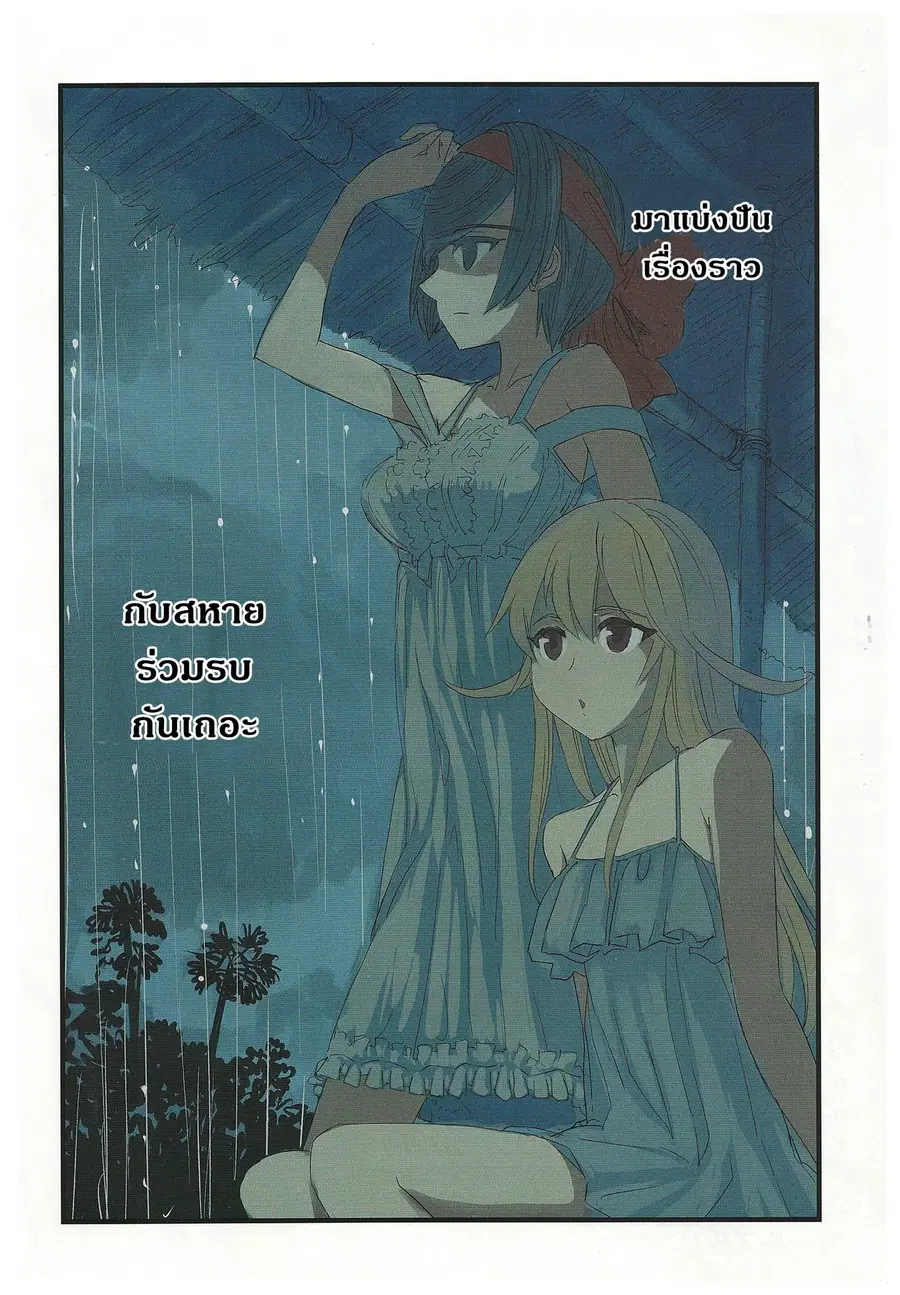 Girls Und Panzer: Ribbon Warrior ตอนที่ 13 หน้า 3