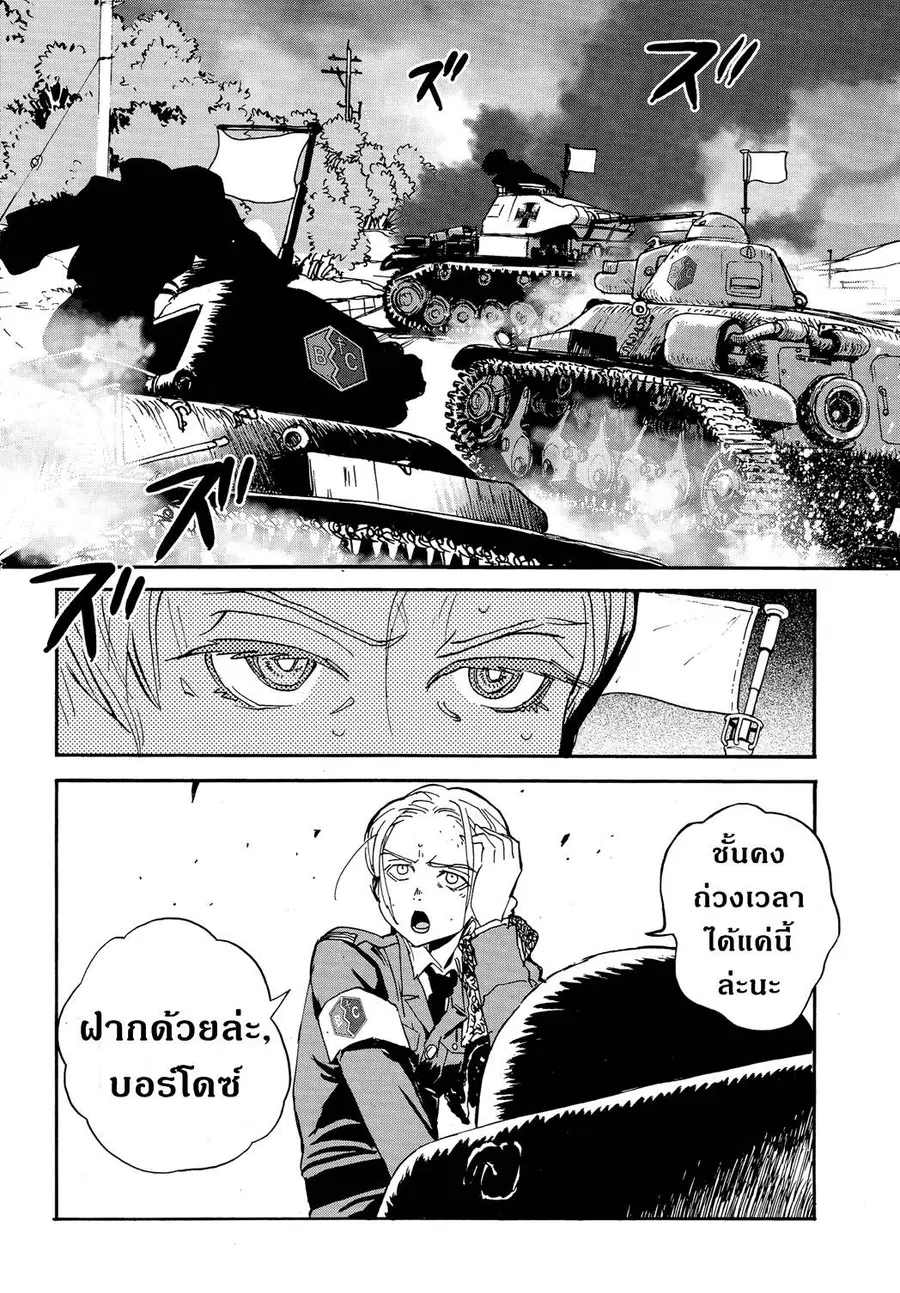 Girls Und Panzer: Ribbon Warrior ตอนที่ 19 หน้า 2