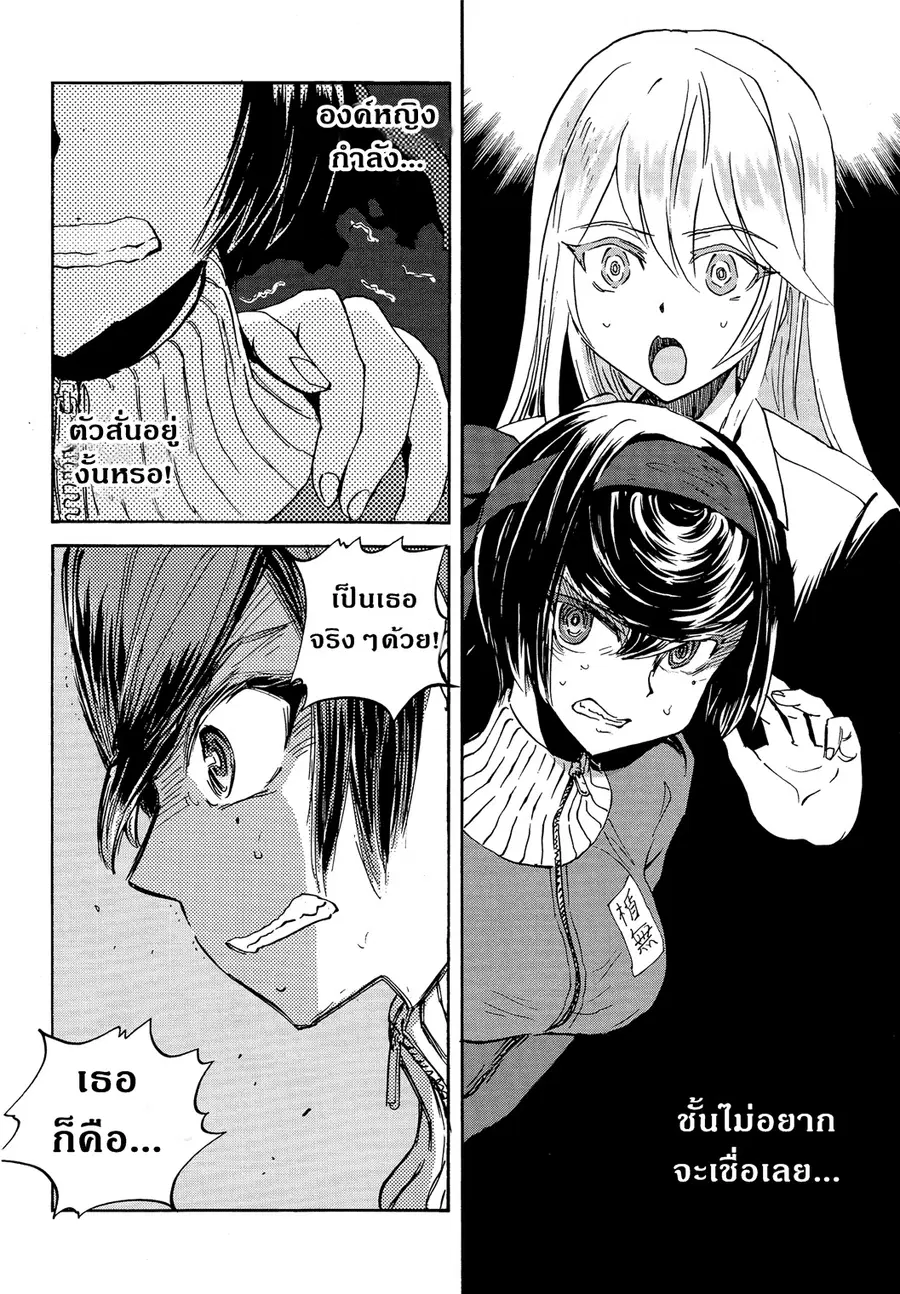 Girls Und Panzer: Ribbon Warrior ตอนที่ 22 หน้า 2