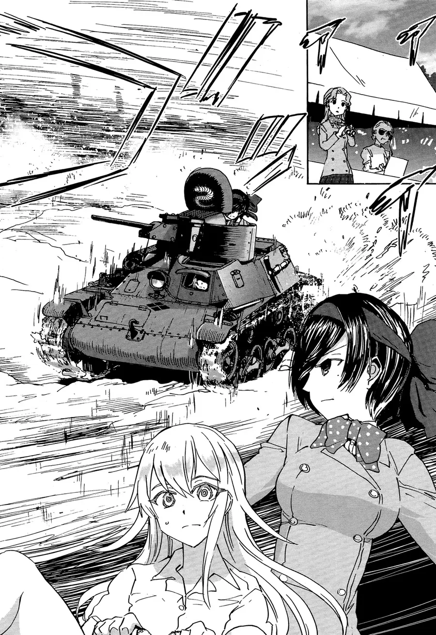 Girls Und Panzer: Ribbon Warrior ตอนที่ 23 หน้า 2