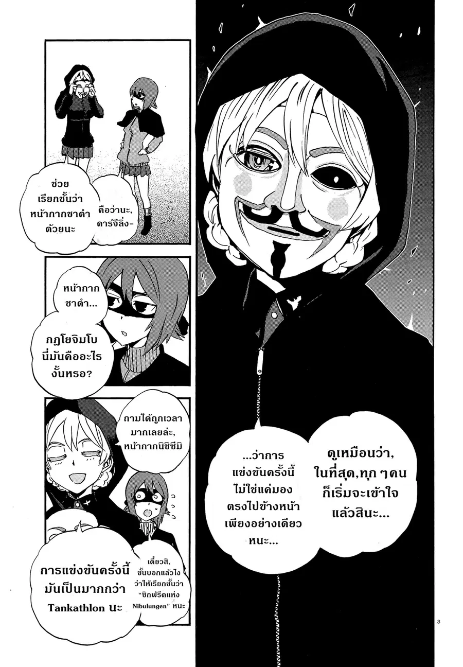 Girls Und Panzer: Ribbon Warrior ตอนที่ 27 หน้า 3