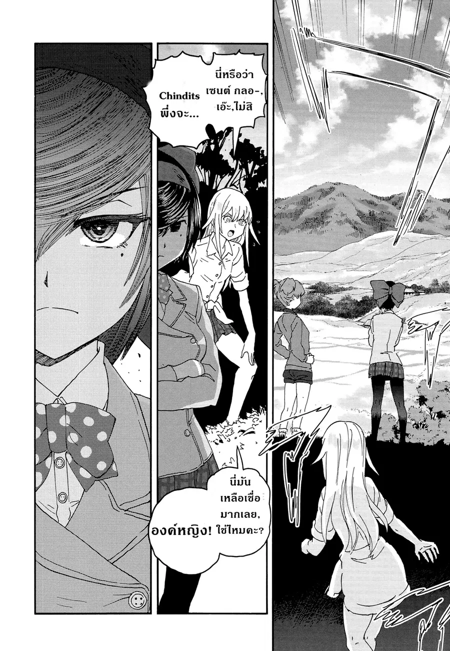 Girls Und Panzer: Ribbon Warrior ตอนที่ 28 หน้า 2