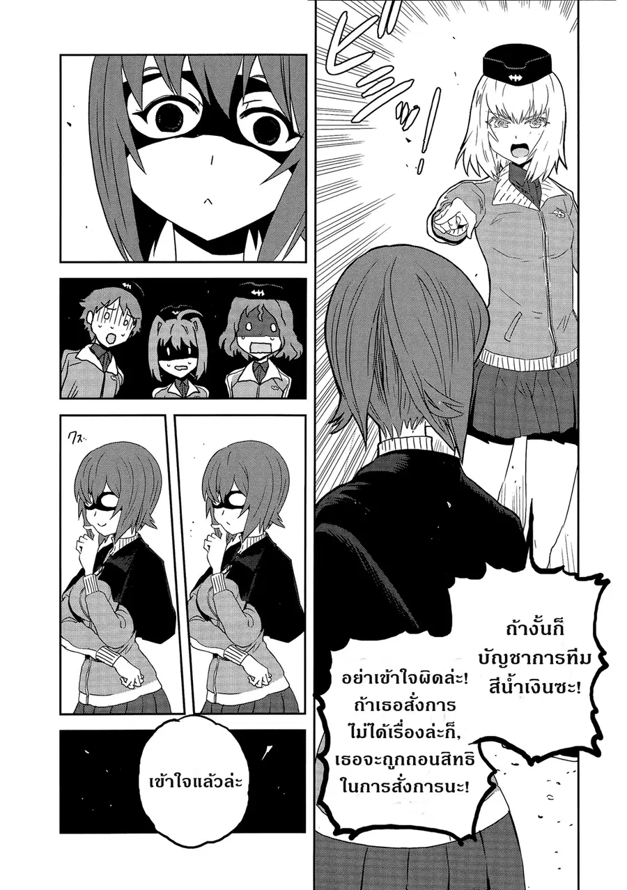 Girls Und Panzer: Ribbon Warrior ตอนที่ 35 หน้า 3