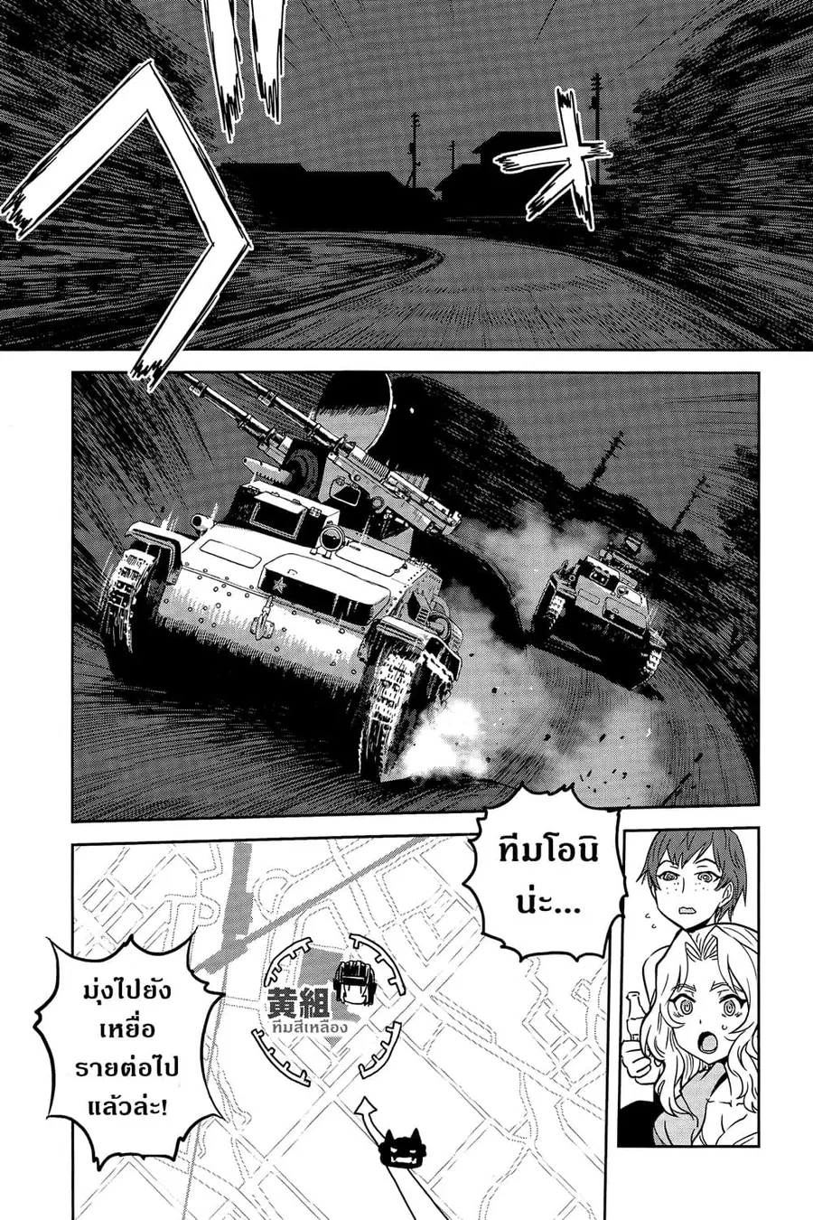 Girls Und Panzer: Ribbon Warrior ตอนที่ 40 หน้า 3