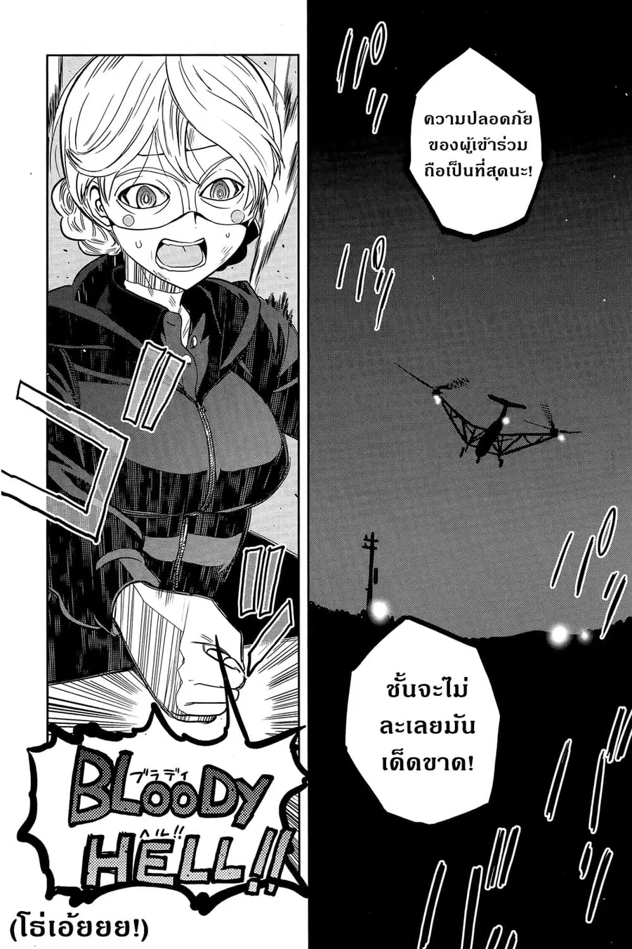 Girls Und Panzer: Ribbon Warrior ตอนที่ 43 หน้า 2