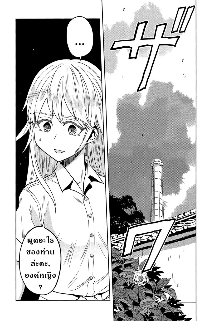Girls Und Panzer: Ribbon Warrior ตอนที่ 46 หน้า 3