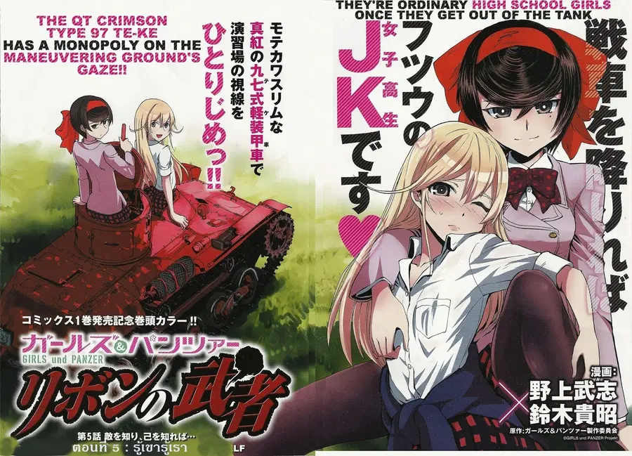 Girls Und Panzer: Ribbon Warrior ตอนที่ 5 หน้า 3