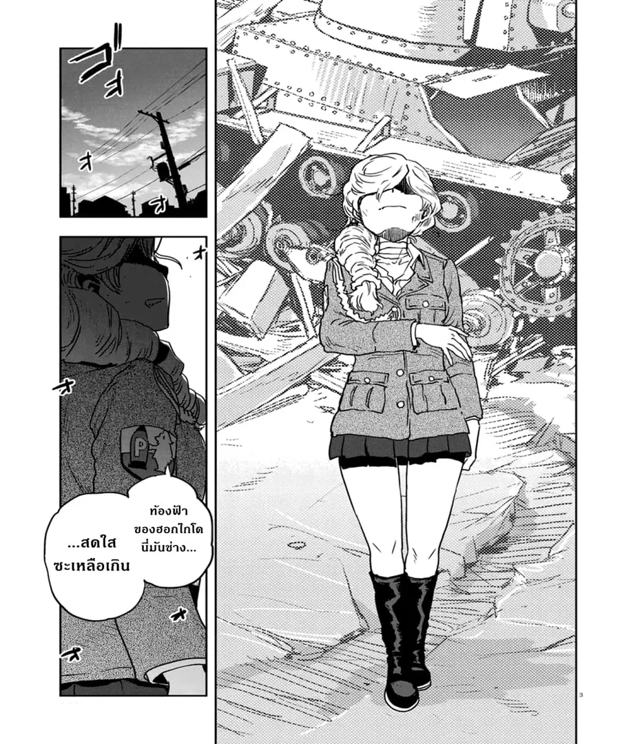 Girls Und Panzer: Ribbon Warrior ตอนที่ 51 หน้า 3