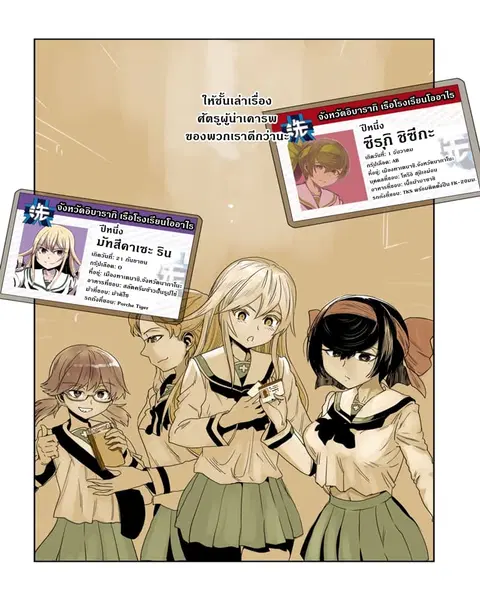 Girls Und Panzer: Ribbon Warrior ตอนที่ 53 หน้า 3