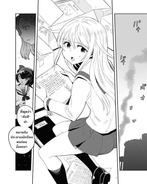 Girls Und Panzer: Ribbon Warrior ตอนที่ 54 หน้า 2