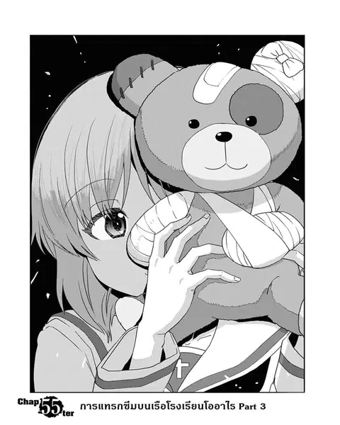 Girls Und Panzer: Ribbon Warrior ตอนที่ 55 หน้า 1