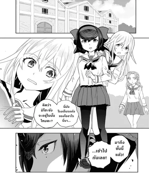 Girls Und Panzer: Ribbon Warrior ตอนที่ 55 หน้า 2