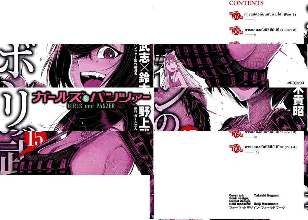 Girls Und Panzer: Ribbon Warrior ตอนที่ 57 หน้า 1