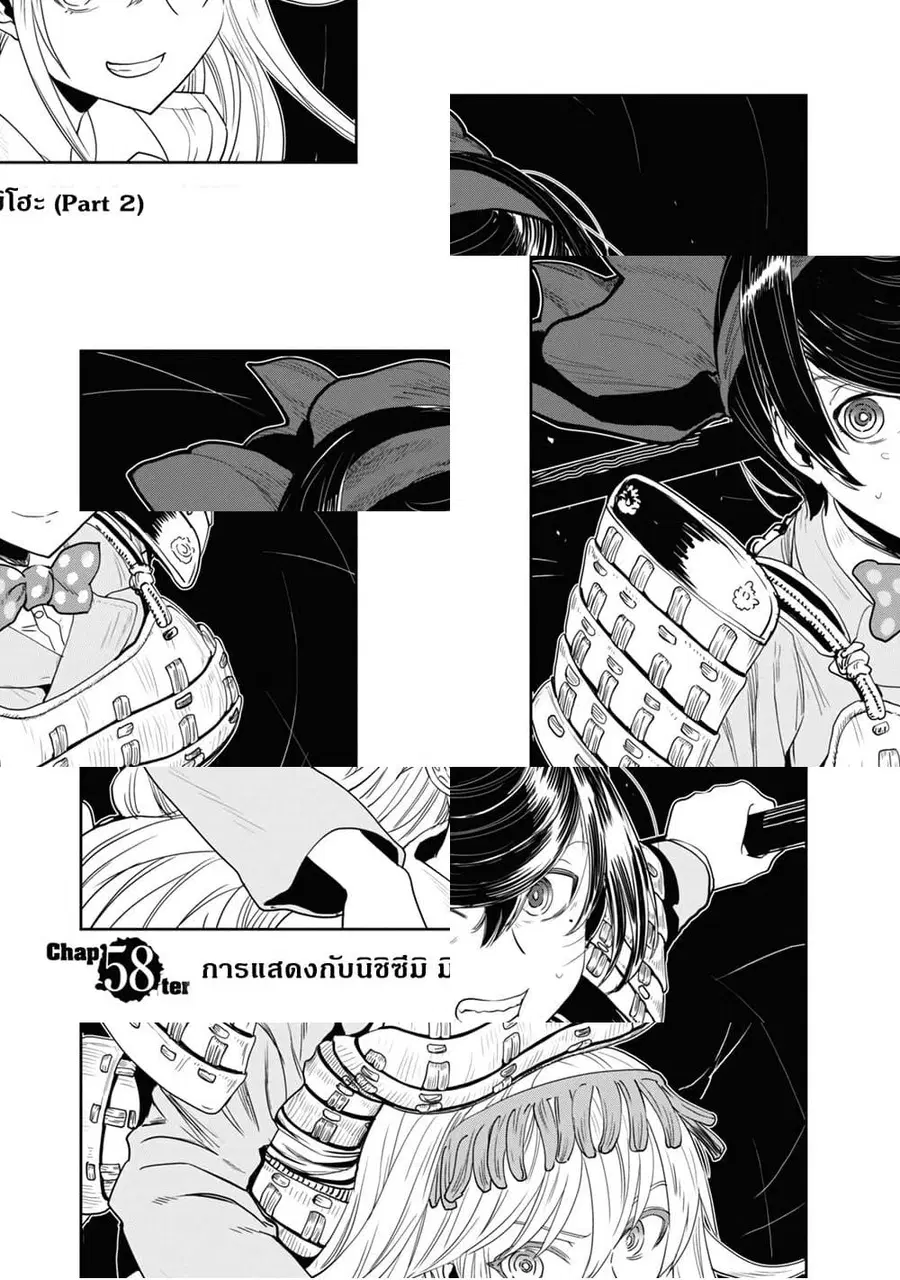 Girls Und Panzer: Ribbon Warrior ตอนที่ 58 หน้า 1