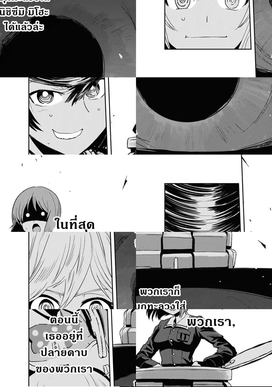 Girls Und Panzer: Ribbon Warrior ตอนที่ 58 หน้า 2