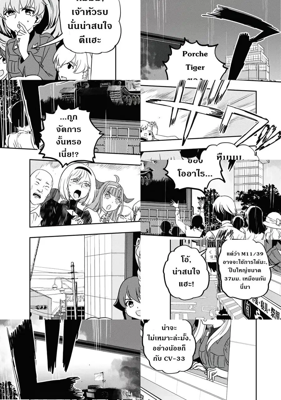 Girls Und Panzer: Ribbon Warrior ตอนที่ 59 หน้า 2