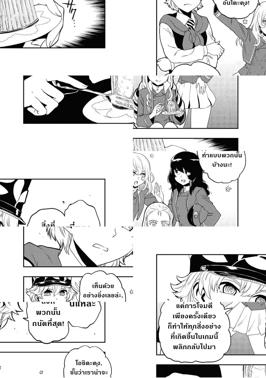 Girls Und Panzer: Ribbon Warrior ตอนที่ 59 หน้า 3